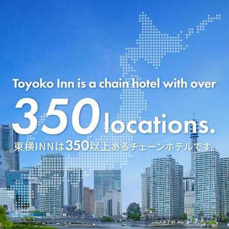 Toyoko Inn Shonan Hiratsuka Eki Kita Guchi No 2 Exterior photo
